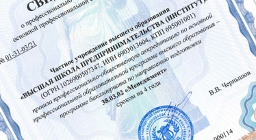 Профессионально-общественная аккредитация